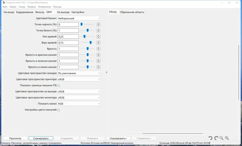 Настройки программы