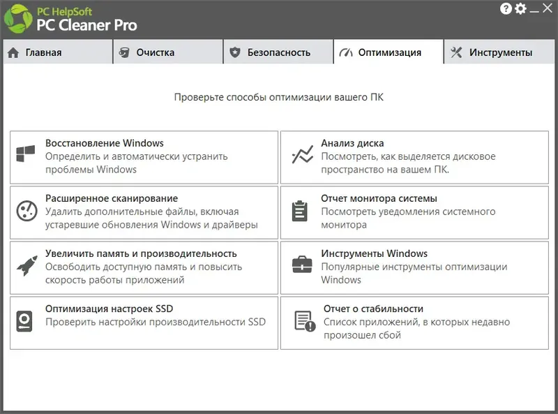 Настройки программы