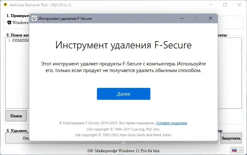 Настройки программы