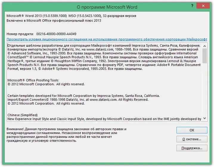 Настройки программы