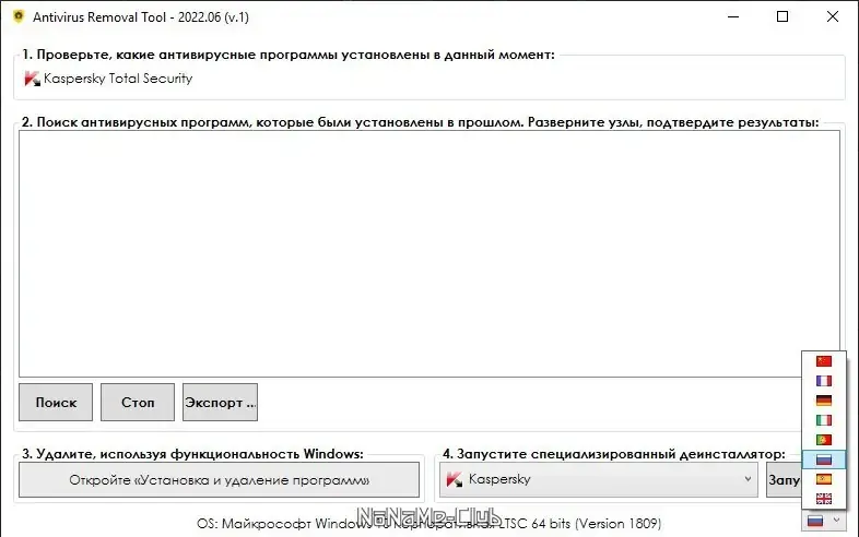 Настройки программы