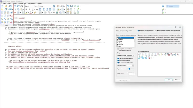 Настройки программы