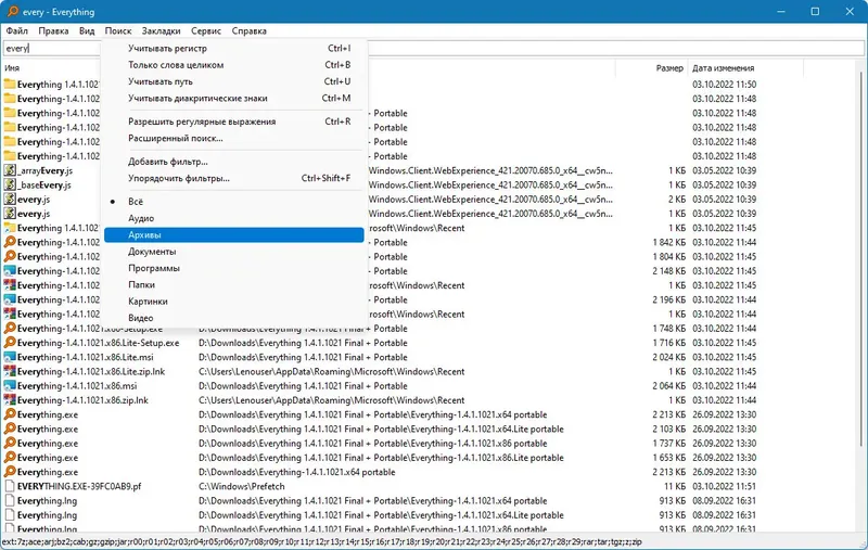 Настройки программы