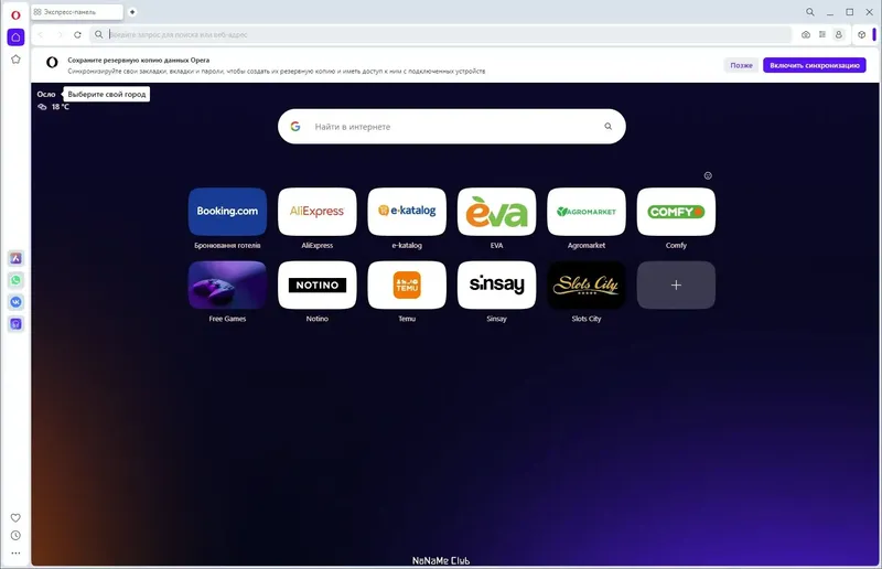 Настройки программы