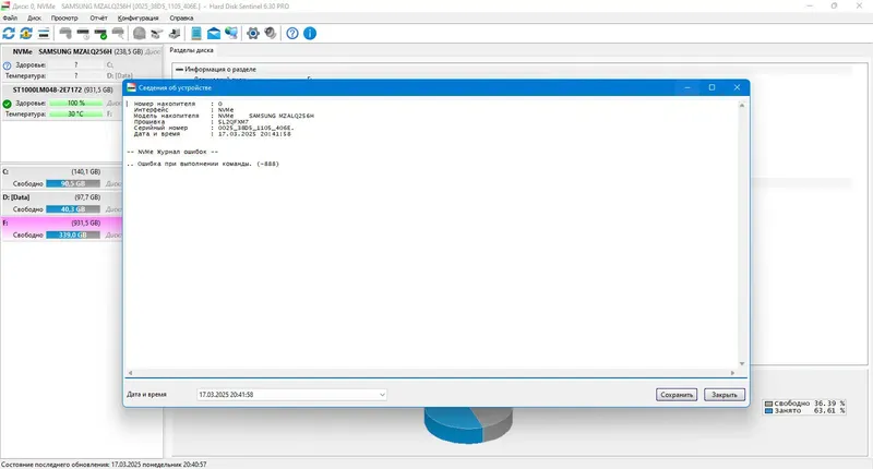 Настройки программы