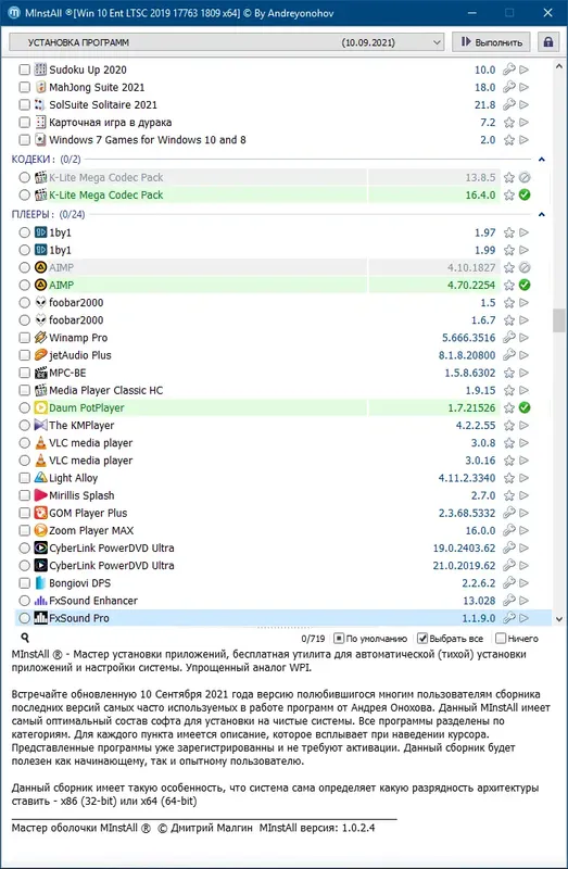 Настройки программы
