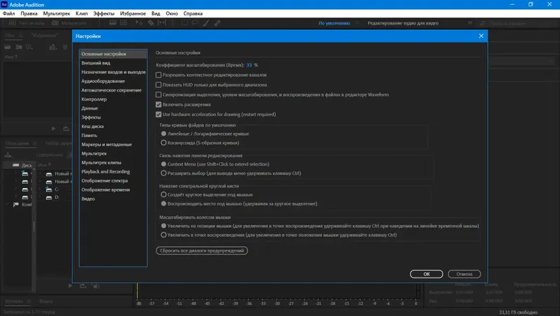 Настройки программы