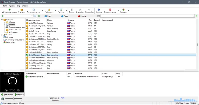 Настройки программы