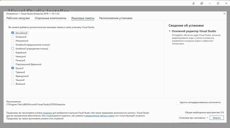 Настройки программы