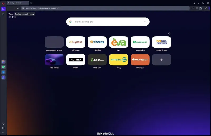 Настройки программы
