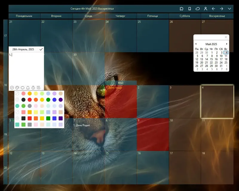 Настройки программы