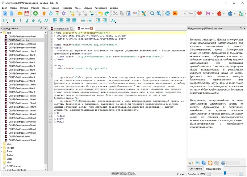 Настройки программы