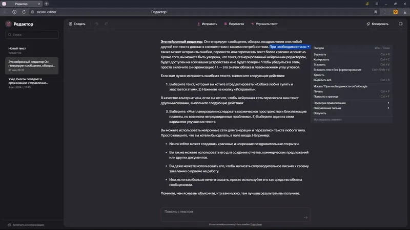 Настройки программы