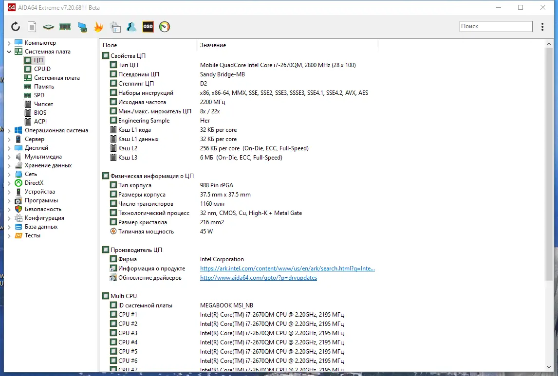 Настройки программы