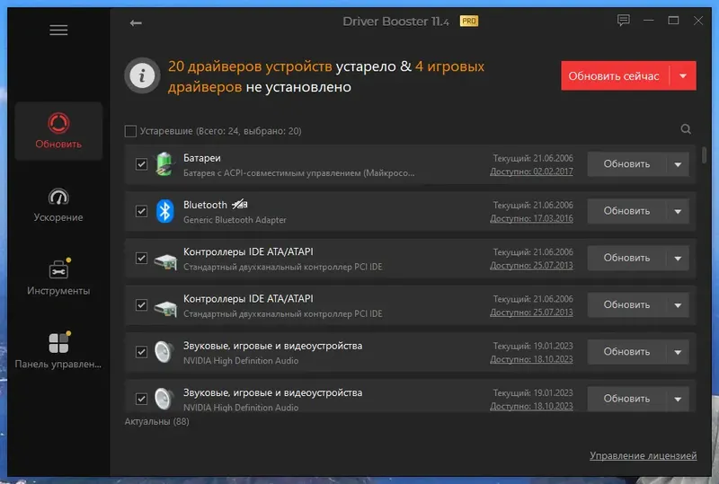 Настройки программы