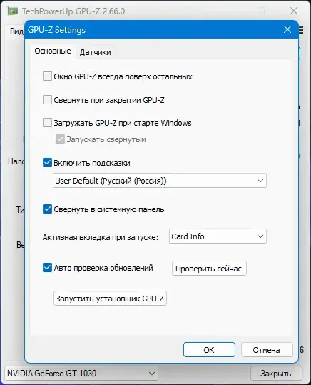 Настройки программы