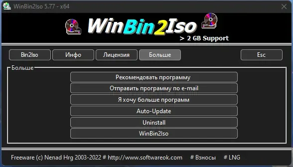 Настройки программы