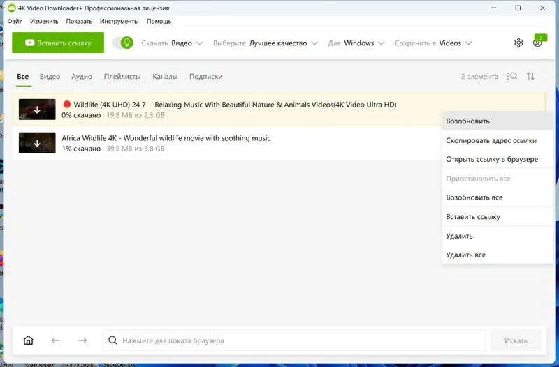 Настройки программы