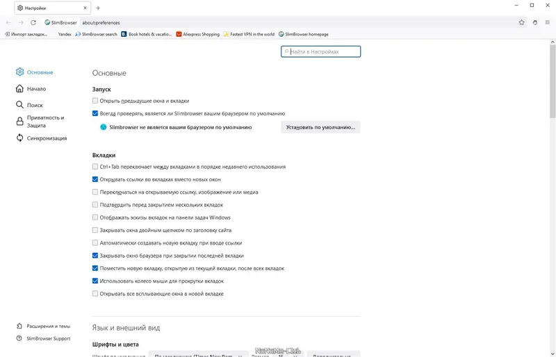 Настройки программы