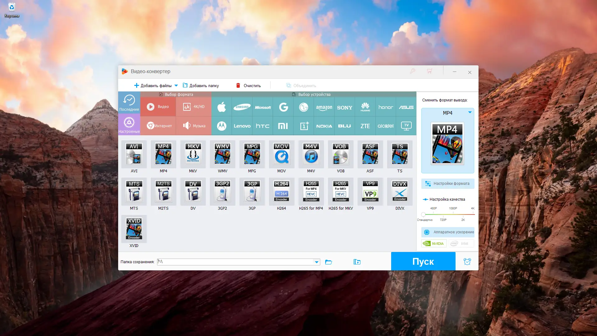 Настройки программы