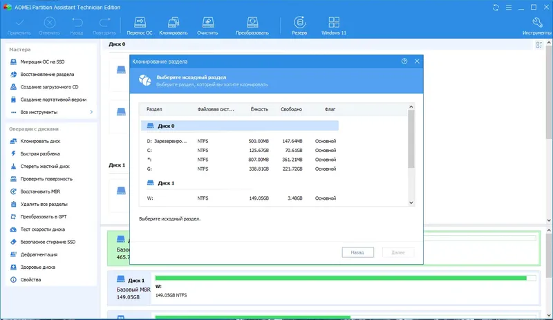 Настройки программы