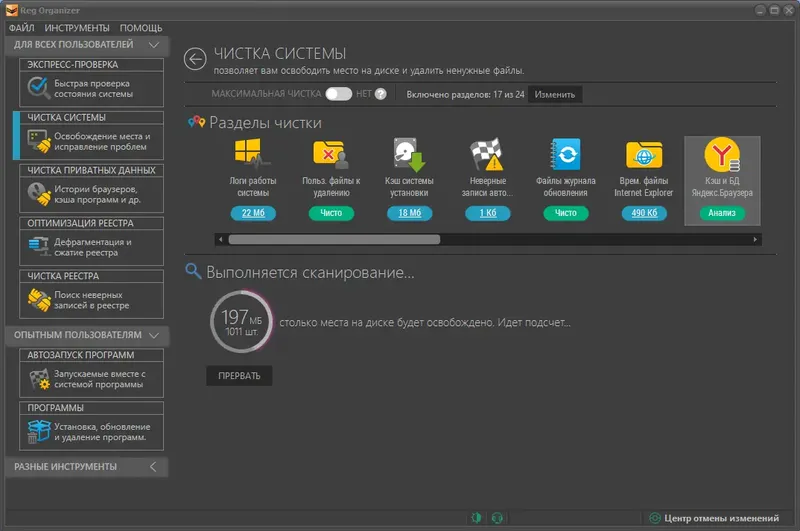 Настройки программы
