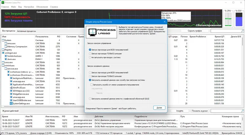 Настройки программы