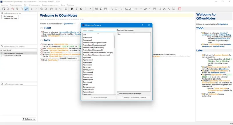 Настройки программы