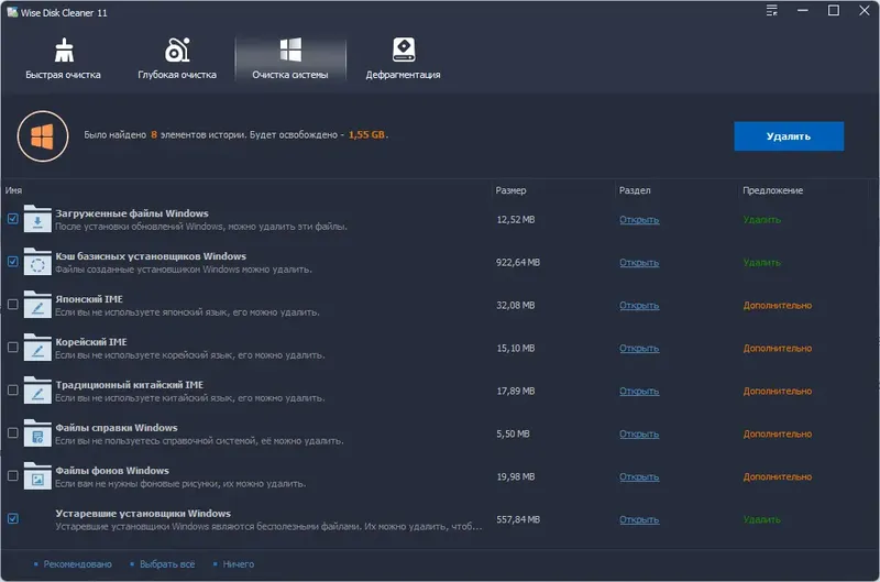 Настройки программы