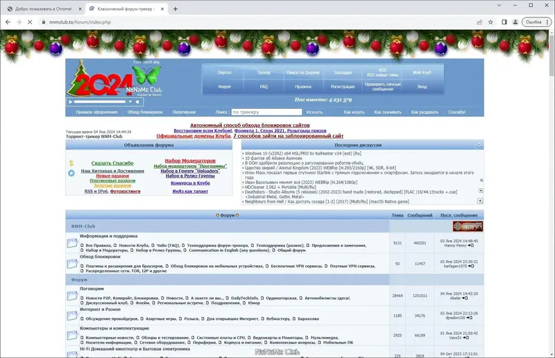 Настройки программы