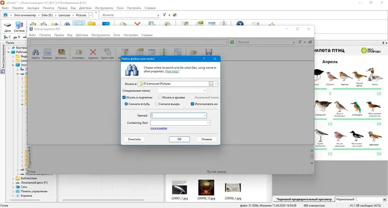 Настройки программы