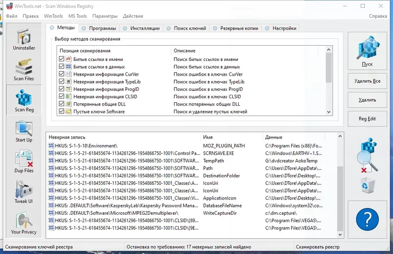 Настройки программы