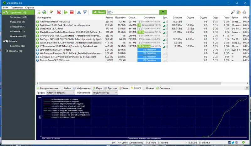 Настройки программы