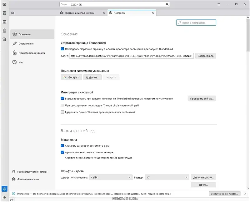 Настройки программы