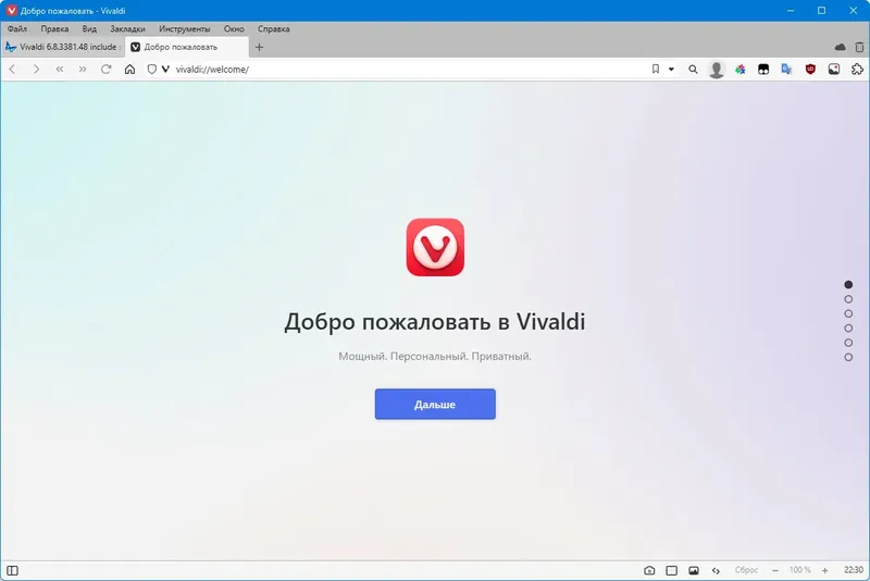 Настройки программы