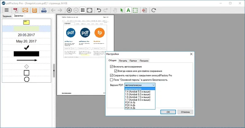 Настройки программы