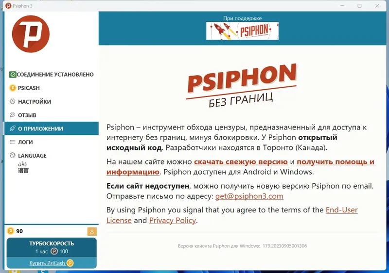 Настройки программы