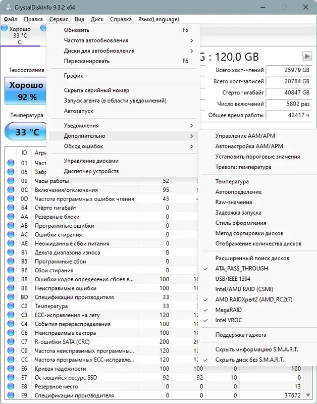 Настройки программы