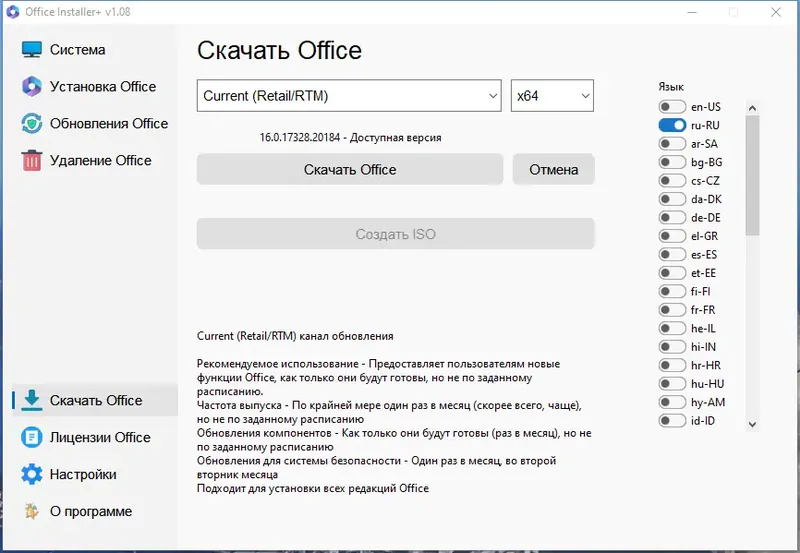 Настройки программы