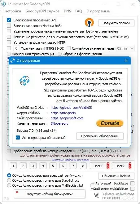 Настройки программы