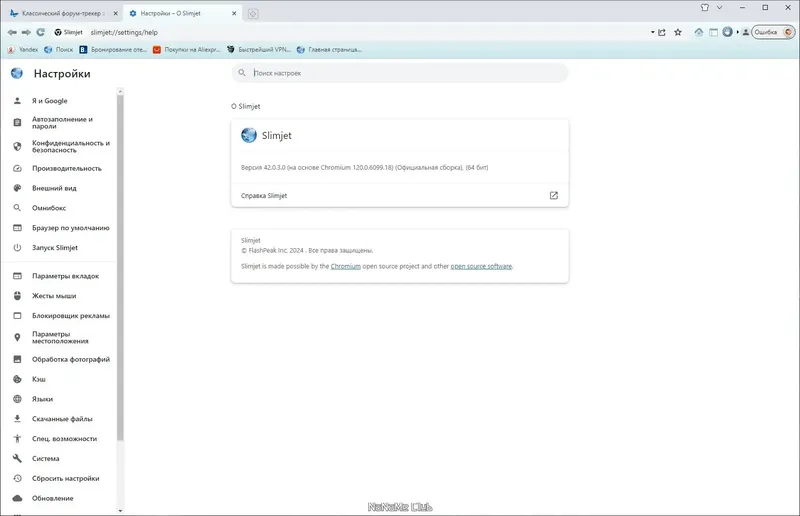 Настройки программы