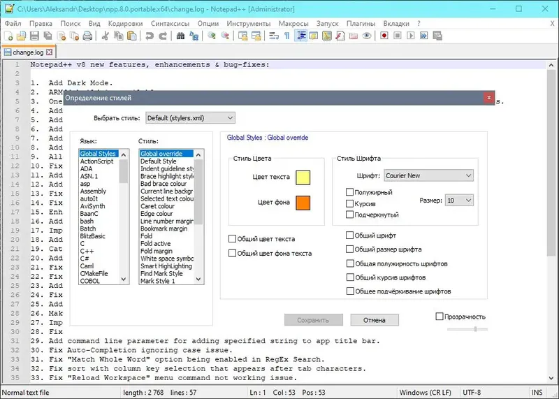 Настройки программы