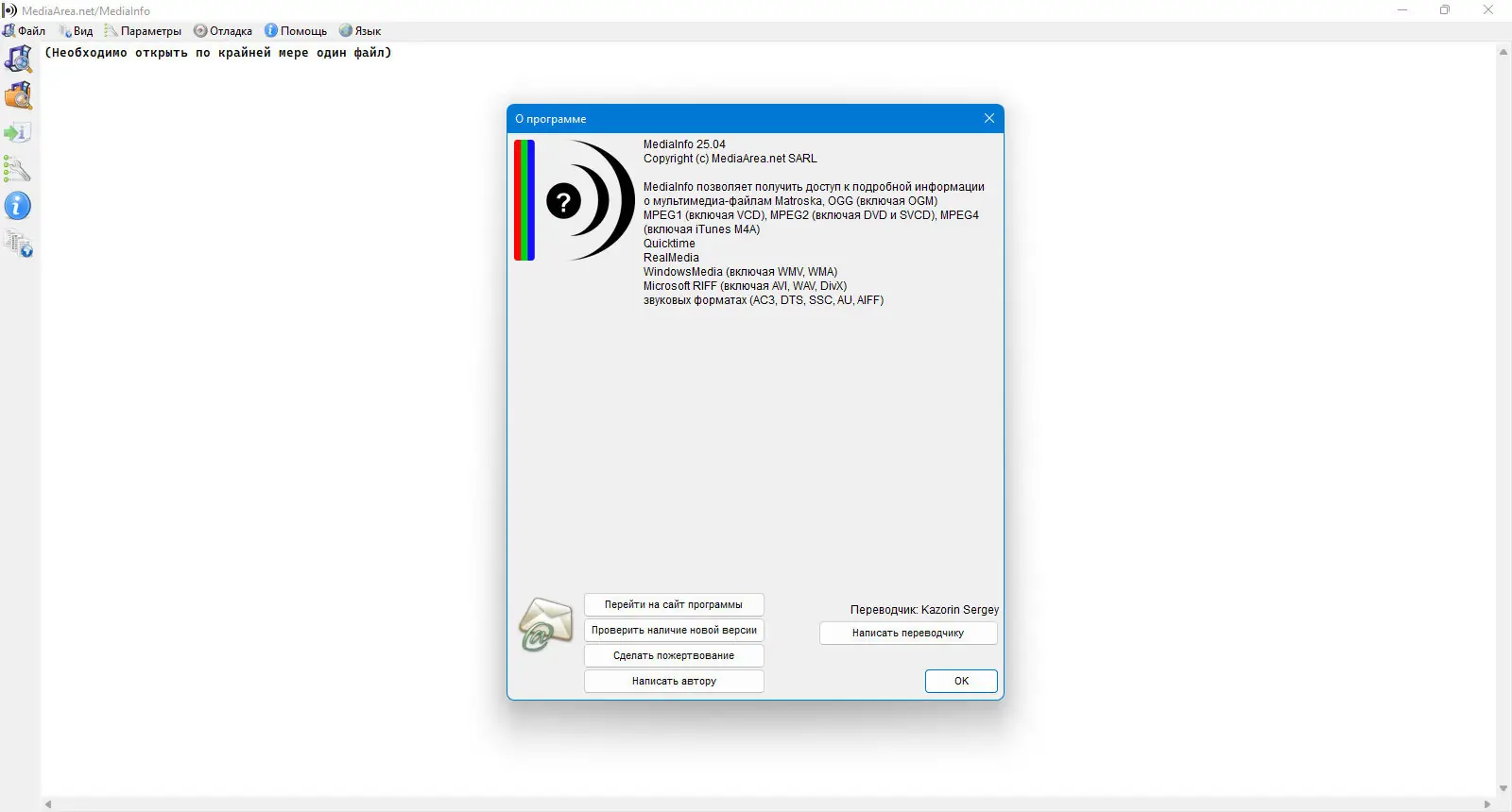 Настройки программы