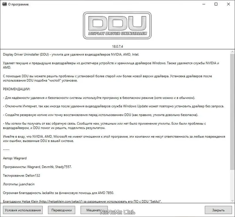 Настройки программы