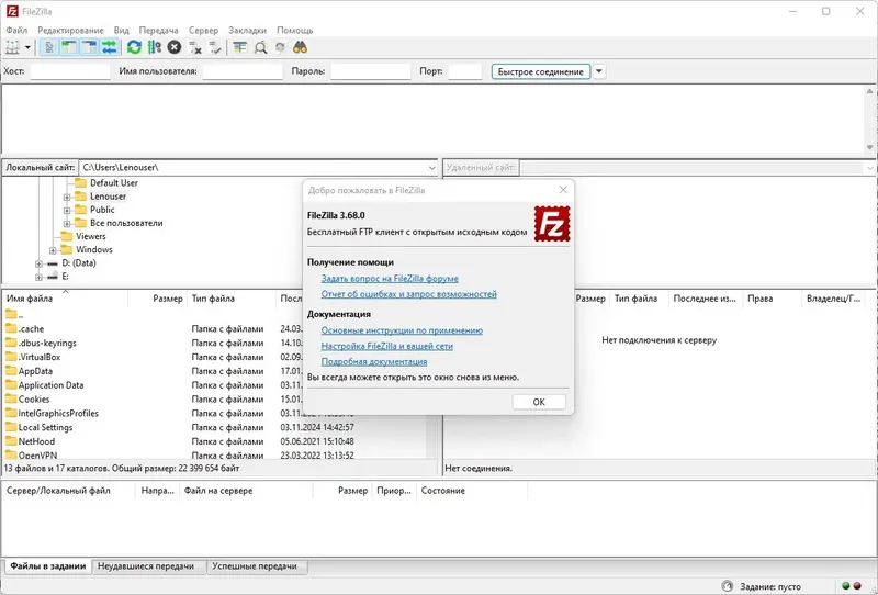 Настройки программы