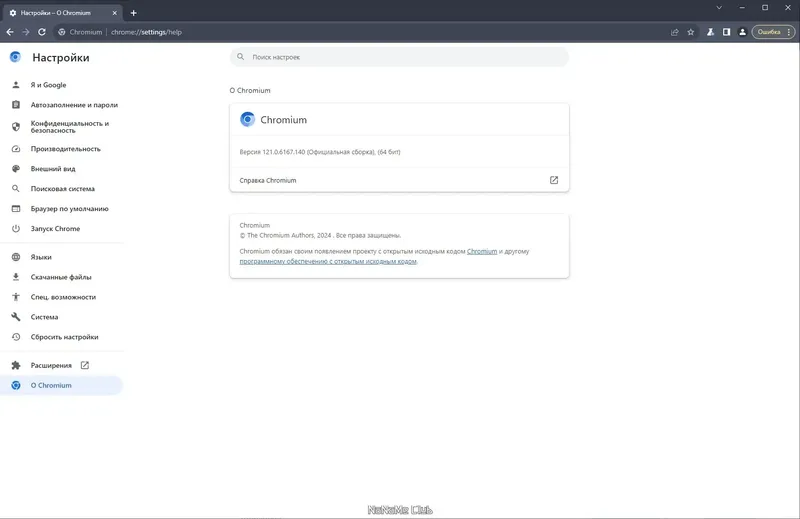 Настройки программы