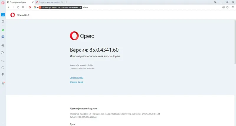 Настройки программы