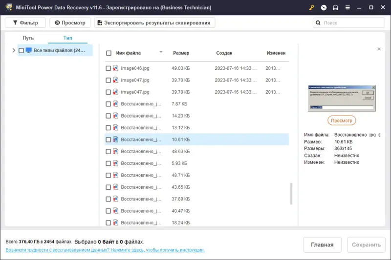 Настройки программы