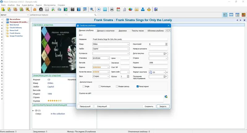 Настройки программы
