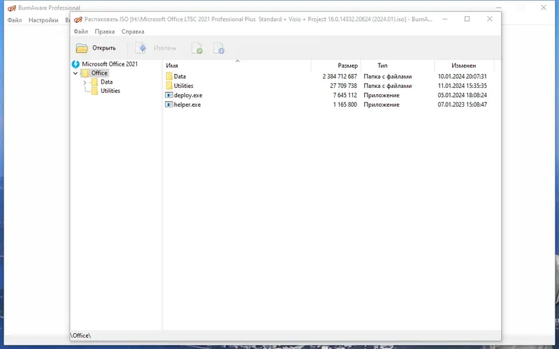 Настройки программы